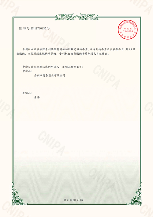 法蘭保護罩實(shí)用外觀(guān)專(zhuān)利