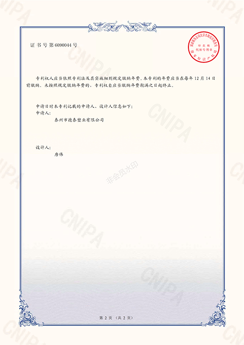 法蘭保護罩實(shí)用外觀(guān)專(zhuān)利